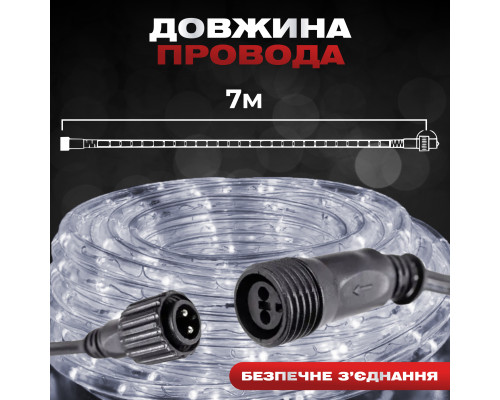 Гірлянда вулична Дюралайт 240 LED,  7 м, морозостійка, білий