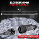 Гірлянда вулична Дюралайт 240 LED,  7 м, морозостійка, білий