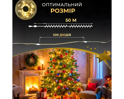 Гірлянда Роса нитка 500 LED, 50 м, з пультом, від мережі, зелена оболонка, жовтий