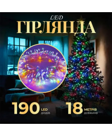 Гірлянда-нитка 190 LED, 18 м, від мережі, прозорий кабель, мультиколор