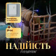 Гірлянда-нитка 190 LED, 18 м, від мережі, прозорий кабель, мультиколор