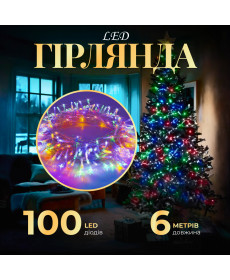 Гірлянда Нитка 100 LED, 6 м, прозорий кабель, мультиколор