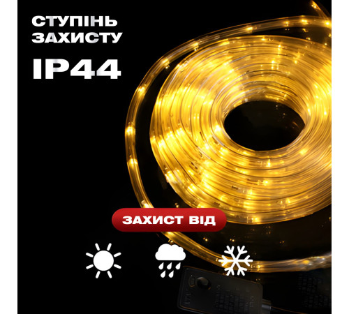 Гірлянда вулична Дюралайт 240 LED, 7 м, морозостійка, жовтий