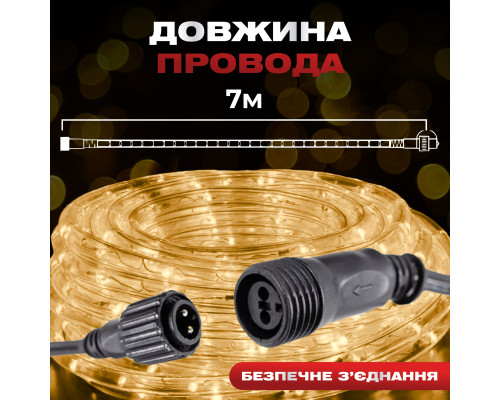 Гірлянда вулична Дюралайт 240 LED, 7 м, морозостійка, жовтий