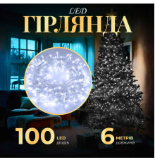 Гірлянда Нитка 100 LED, 6 м, прозорий кабель, білий