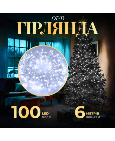 Гірлянда Нитка 100 LED, 6 м, прозорий кабель, білий