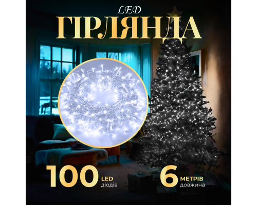 Гірлянда Нитка 100 LED, 6 м, прозорий кабель, білий