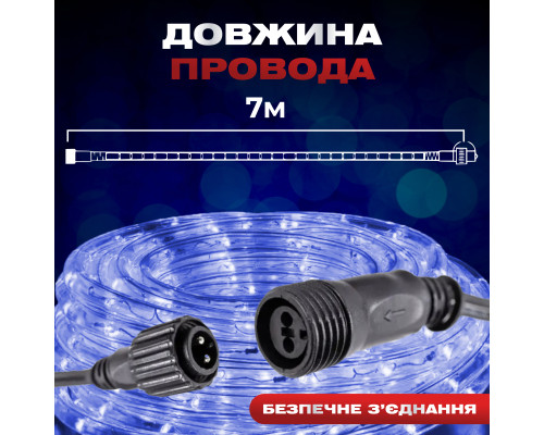 Гірлянда вулична Дюралайт 240 LED, 7 м, морозостійка, синій