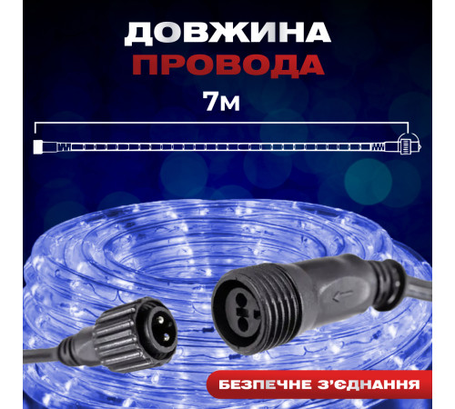 Гірлянда вулична Дюралайт 240 LED, 7 м, морозостійка, синій