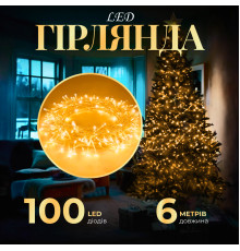 Гірлянда Нитка 100 LED, 6 м , прозорий кабель, жовтий
