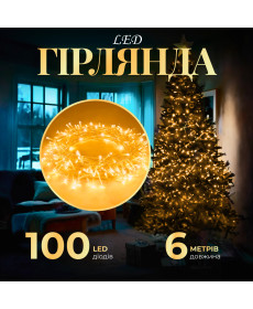 Гірлянда Нитка 100 LED, 6 м , прозорий кабель, жовтий