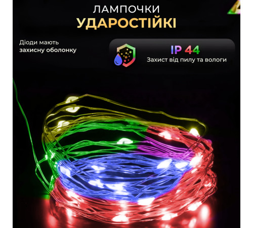 Гірлянда Роса нитка 500 LED, 50 м, з пультом, від мережі, зелена оболонка, мультиколор