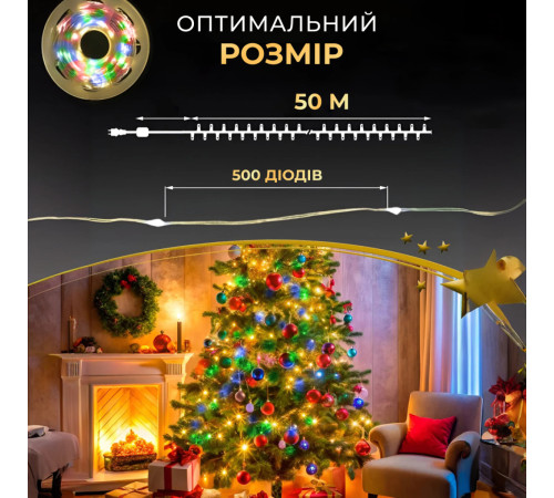 Гірлянда Роса нитка 500 LED, 50 м, з пультом, від мережі, зелена оболонка, мультиколор