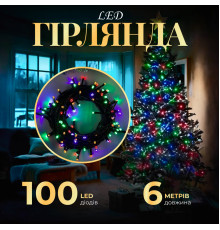 Гірлянда Нитка 100 LED, 6 м, чорний кабель, мультиколор