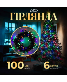 Гірлянда Нитка 100 LED, 6 м, чорний кабель, мультиколор