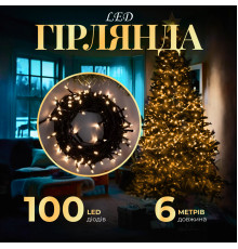 Гірлянда Нитка 100 LED, 6 м, чорний кабель, жовтий