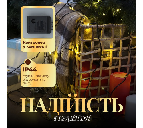 Гірлянда Нитка 100 LED, 6 м, чорний кабель, жовтий