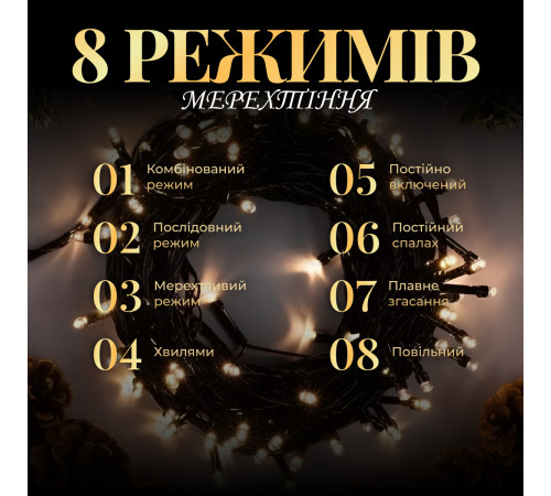 Гірлянда Нитка 100 LED, 6 м, чорний кабель, жовтий