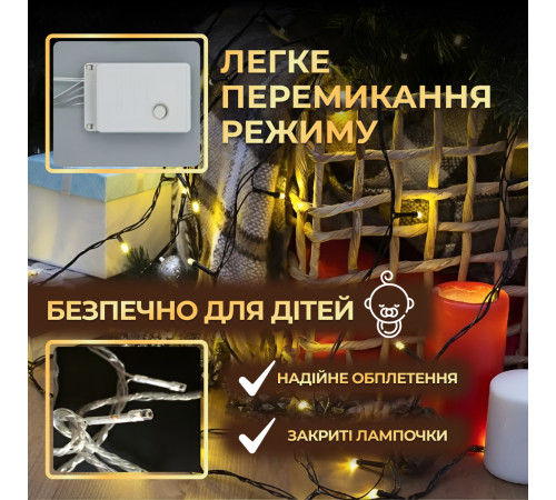 Гірлянда Нитка 100 LED, 6 м, чорний кабель, жовтий