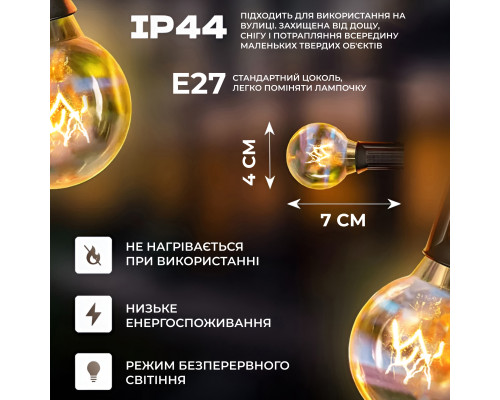 Ретро-гірлянда вулична 50 LED, G40, 15 м, жовтий