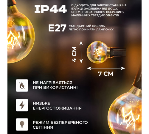 Ретро-гірлянда вулична 50 LED, G40, 15 м, жовтий