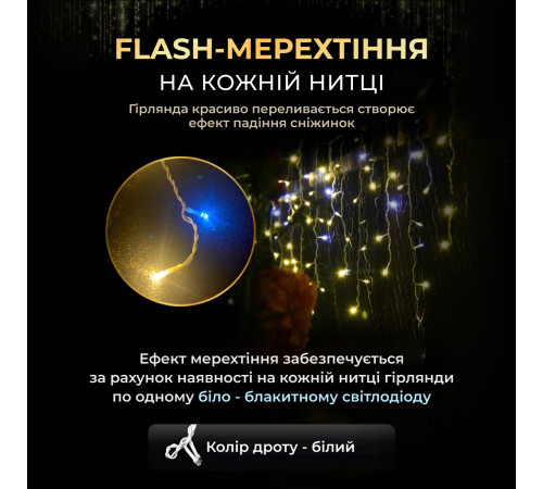 Гірлянда вулична Бахрома 200 LED, 12 м, від мережі, жовтий Гірлянда вулична Бахрома 200 LED, 12 м, від мережі, жовтий