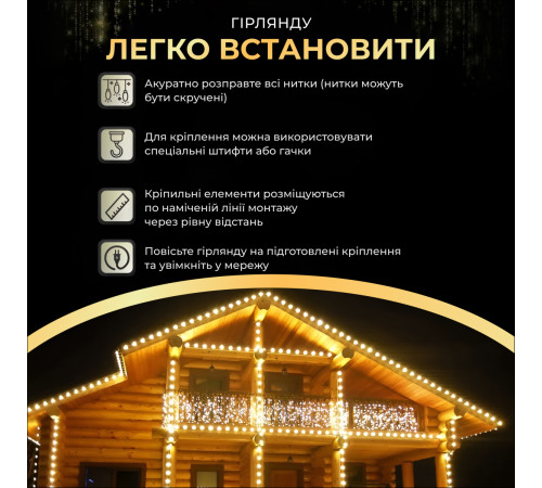 Гірлянда вулична Бахрома 200 LED, 12 м, від мережі, жовтий Гірлянда вулична Бахрома 200 LED, 12 м, від мережі, жовтий