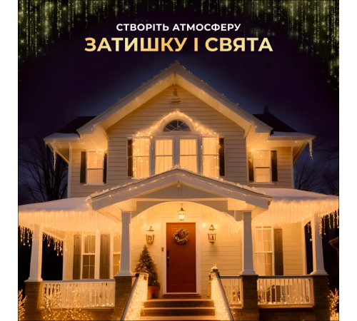 Гірлянда вулична Бахрома 200 LED, 12 м, від мережі, жовтий Гірлянда вулична Бахрома 200 LED, 12 м, від мережі, жовтий