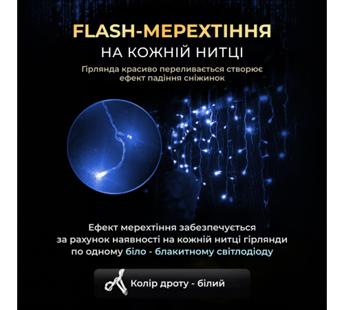 Гірлянда вулична Бахрома 200 LED, 12 м, від мережі, синій Гірлянда вулична Бахрома 200 LED, 12 м, від мережі, синій