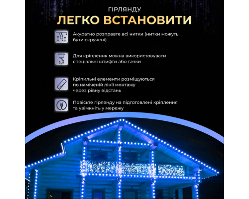 Гірлянда вулична Бахрома 200 LED, 12 м, від мережі, синій