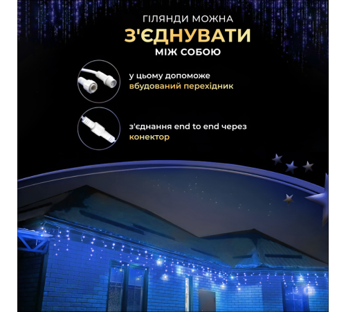 Гірлянда вулична Бахрома 200 LED, 12 м, від мережі, синій Гірлянда вулична Бахрома 200 LED, 12 м, від мережі, синій