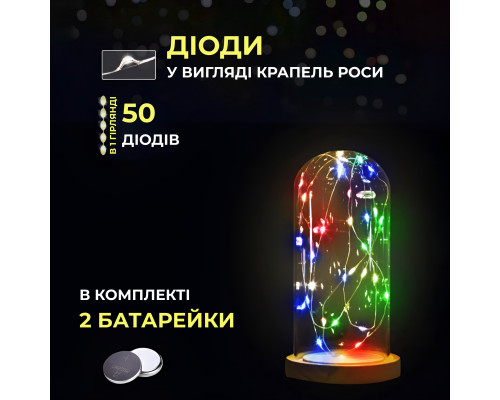 Гірлянда Роса нитка 50 LED, 5 м, на батарейках, мультиколор