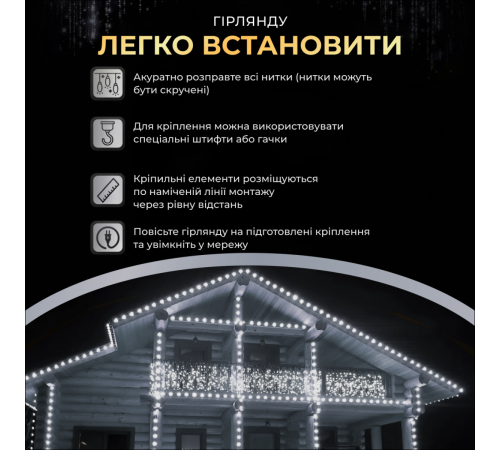 Гірлянда вулична Бахрома 200 LED, 12 м, від мережі, білий Гірлянда вулична Бахрома 200 LED, 12 м, від мережі, білий