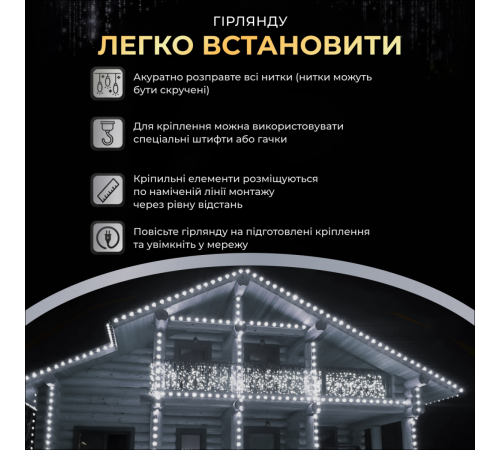Гірлянда вулична Бахрома 200 LED, 12 м, чорний кабель, білий Гірлянда вулична Бахрома 200 LED, 12 м, чорний кабель, білий