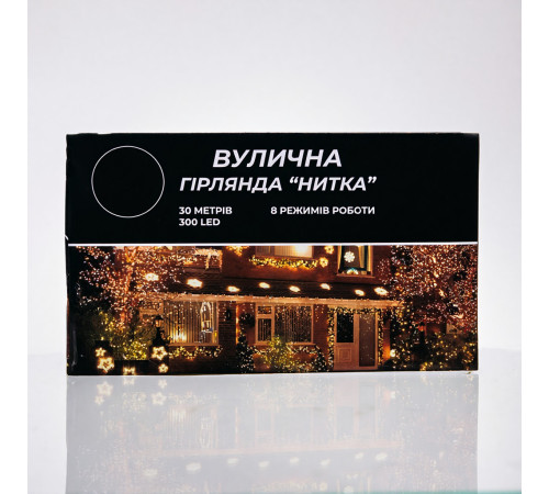 Гірлянда-нитка вулична Різдвяна фея 300 LED, 30 м, від мережі, чорний кабель, жовтий