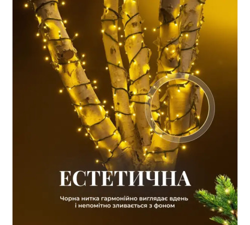 Гірлянда-нитка вулична Різдвяна фея 300 LED, 30 м, від мережі, чорний кабель, жовтий
