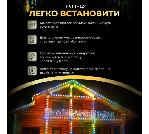 Гірлянда вулична Бахрома 200 LED, 12 м, чорний кабель, мультиколор Гірлянда вулична Бахрома 200 LED, 12 м, чорний кабель, мультиколор