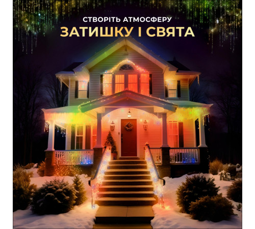Гірлянда вулична Бахрома 200 LED, 12 м, чорний кабель, мультиколор Гірлянда вулична Бахрома 200 LED, 12 м, чорний кабель, мультиколор