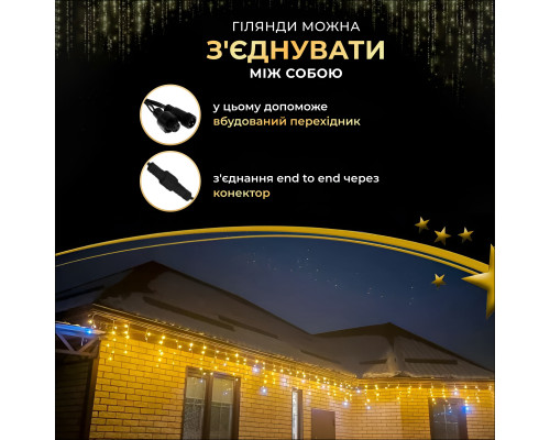 Гірлянда вулична Бахрома 200 LED, 12 м, чорний кабель, жовтий