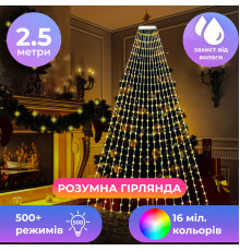 Смарт-гірлянда 250 LED, 2,5 м, з керуванням смартфона, мультиколор