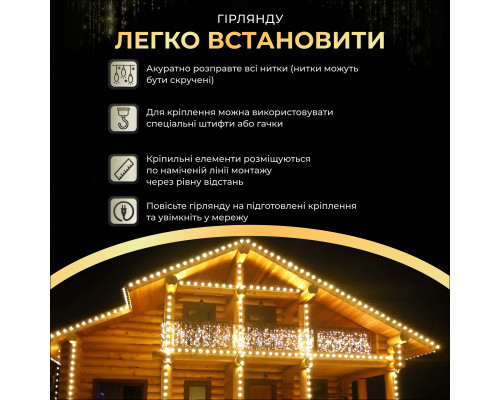 Гірлянда вулична Бахрома 1500 LED, 50 м, чорний кабель, жовтий