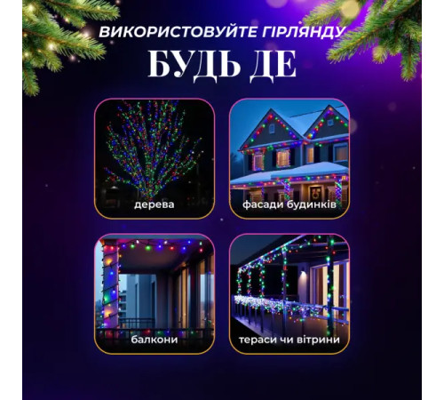 Гірлянда-нитка вулична Різдвяна фея 300 LED, 30 м, від мережі, чорний кабель, мультиколор