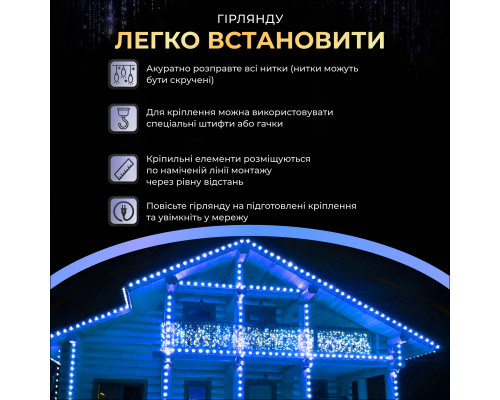 Гірлянда вулична Бахрома 1500 LED, 50 м, чорний кабель, синій