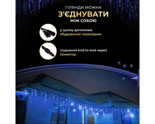 Гірлянда вулична Бахрома 1500 LED, 50 м, чорний кабель, синій