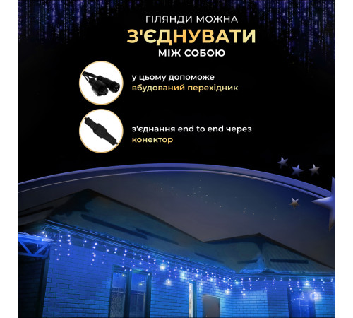 Гірлянда вулична Бахрома 1500 LED, 50 м, чорний кабель, синій Гірлянда вулична Бахрома 1500 LED, 50 м, чорний кабель, синій