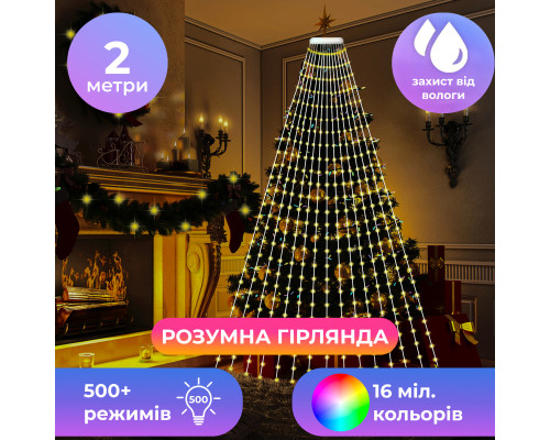 Смарт-гірлянда 200 LED, 2 м, з керуванням зі смартфона, мультиколор