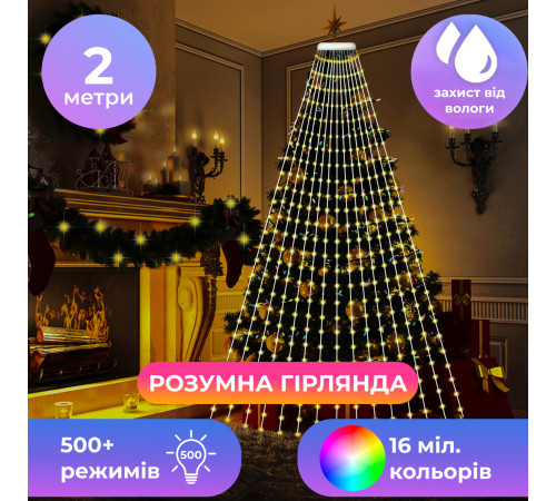 Смарт-гірлянда 200 LED, 2 м, з керуванням зі смартфона, мультиколор