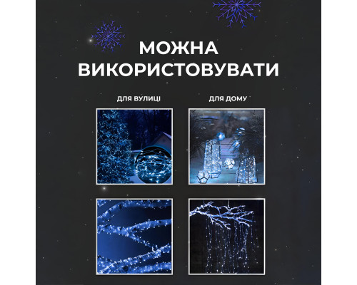 Гірлянда Роса нитка 1000 LED, 100 м, від мережі, синій