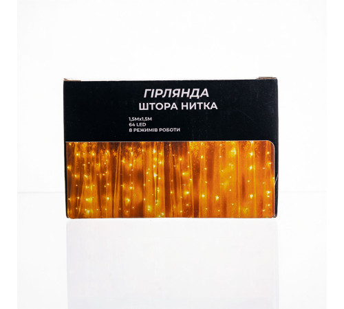 Гірлянда-штора 64 LED, 1,5х1,5 м, від мережі, прозорий кабель, жовтий