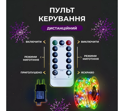 Гірлянда Роса нитка 1000 LED, 100 м, від мережі, мультиколор